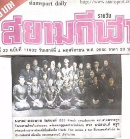 Manatsanan duang krulc tajska kulturna ambasadorka v evropi